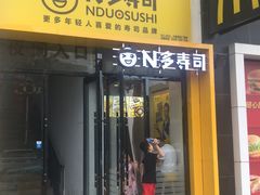 门面-麦当劳(瓦房店世纪广场店)