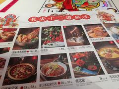-长安大牌档之西安博物院文化餐厅(中贸店)