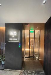 -禾美科技美肤·芳香疗愈SPA联合会所