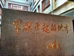 -南昌八一起义纪念馆