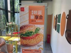 门面-麦当劳(浦江镇绿地乐和城店)