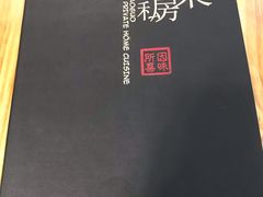 -小郭私房菜·海肠捞饭店(学士街店)
