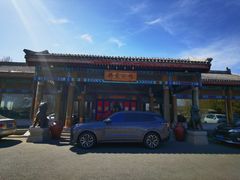 -那家小馆•北京菜•烤鸭(香山店)