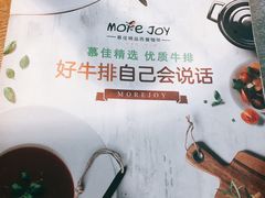 -慕佳精品西餐咖啡(新华北区店)
