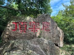 -南北湖风景区