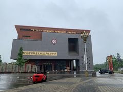 -国际非物质文化遗产博览园