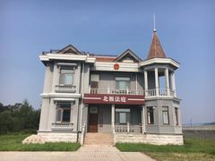 -北极村旅游风景区