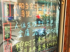 好久么来勒-做了不起的80后