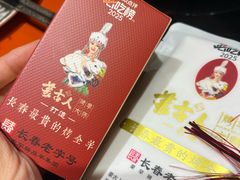 -蒙古人烹羊专家(东风大街店)