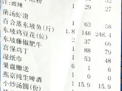 -眉州东坡(民族园店)