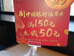 -必胜客(堤口路店)