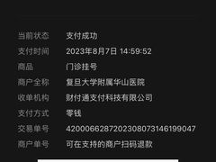 -复旦大学附属华山医院(总院)