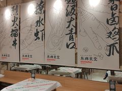 大堂-东排食堂长沙小吃大排档(五一广场店)