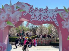 -元大都城垣遗址公园