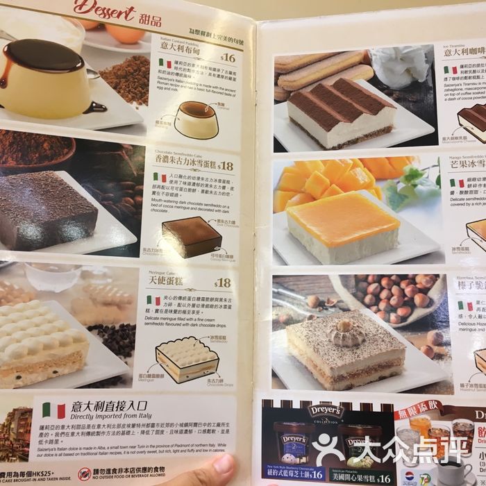 萨莉亚意式餐厅