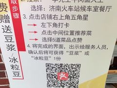 -李先生牛肉面大王(济南火车站候车室店)