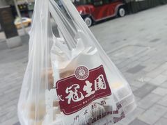 -武汉冠生園(吉庆街店)