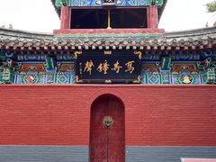 -洛阳白马寺
