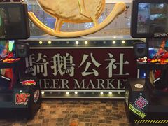 -骑鹅公社(南开大悦城店)
