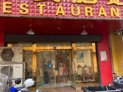 门面-陈氏肥蛤(小纬六路总店)