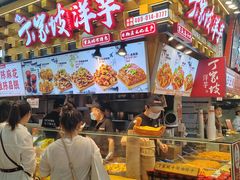 -周小亮丁家坡洋芋(全国总店)