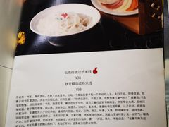 -云腾食府·云南菜