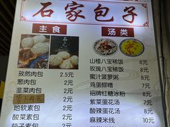 -清真石家包子(大皮院总店)