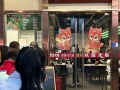 -沈大成(南京东路店)