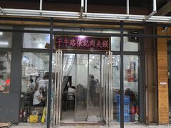 门面-子午路张记肉夹馍(翠华路店)