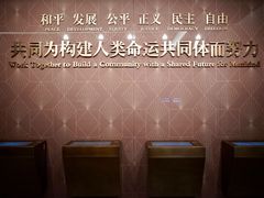 -上海犹太难民纪念馆