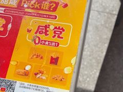 -麦当劳(北苑秋实路店)