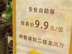 -新梅园不夜粥(龙华店)