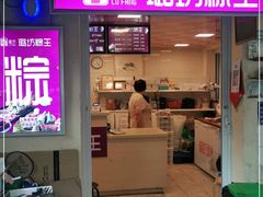 门面-璐坊粽王(复兴中路店)