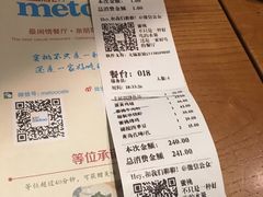 账单-蜜桃餐厅·古运河畔(南下塘店)