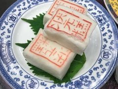 状元糕-宁波状元楼酒店(和义路店)