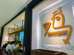 -又鸟pizza海南鸡饭(假日广场店)
