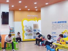 -吉的堡成长中心(五角场安波校区)