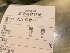 -富华斋饽饽铺·宫廷糕点·伴手礼(护国新天地店)