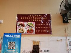 -吴记口味馆