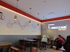 -串妹花式冰粉(乐山总店)