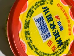 小美冰淇淋-锅爸涮涮锅(长春店)