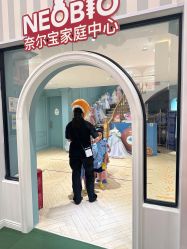 -奈尔宝·儿童乐园·亲子餐厅(星河湾店)