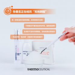 -苗方清颜痘肌研究所