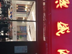 门面-熙盛源(凤凰街店)