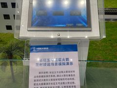 -中国航天博物馆