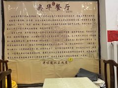 -奥华餐厅·老张记(台基厂店)