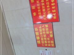 -泰顺江南春面馆