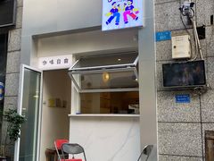 门面-Jeans Coffee牛仔裤咖啡