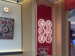 -膳心记•明火四宝煲仔饭(前海科兴店)