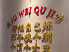 -聚味瞿记·龙虾堂(天元店)